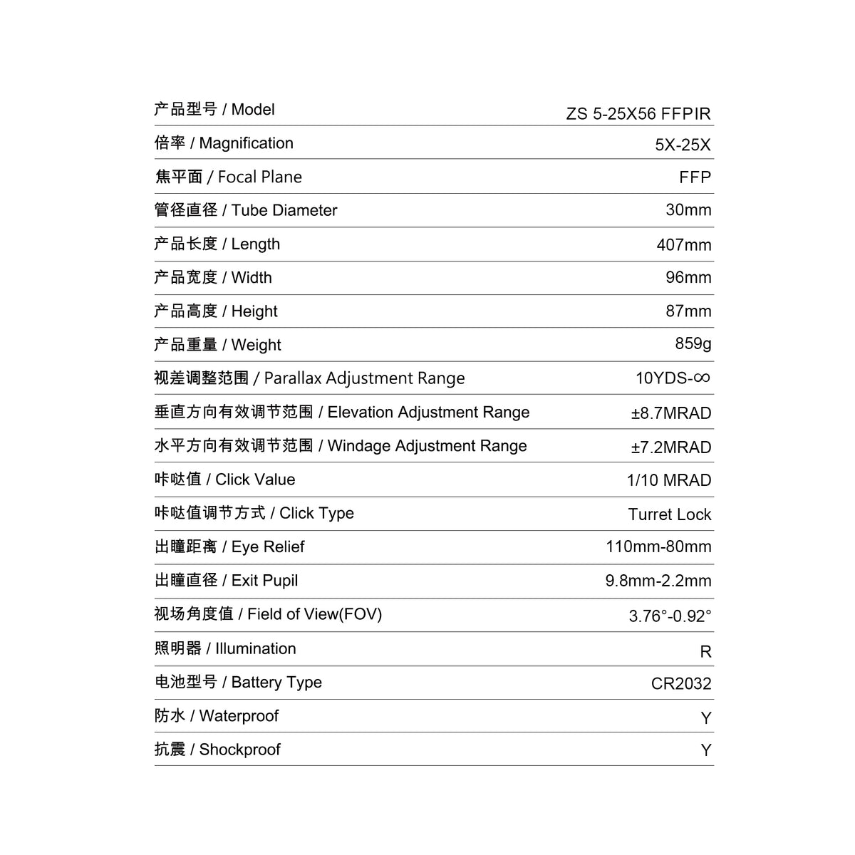 T-EAGLE ZS5-25*56FFPIR